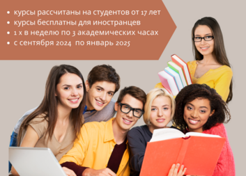 Курсы чешского языка с сентября 2024 года 