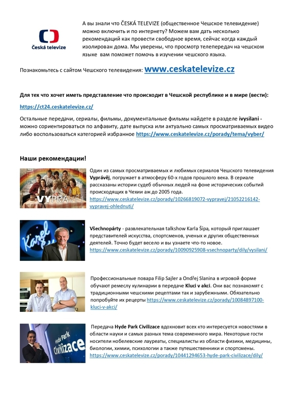 ivysilani dospeli_CT cizinci_rus