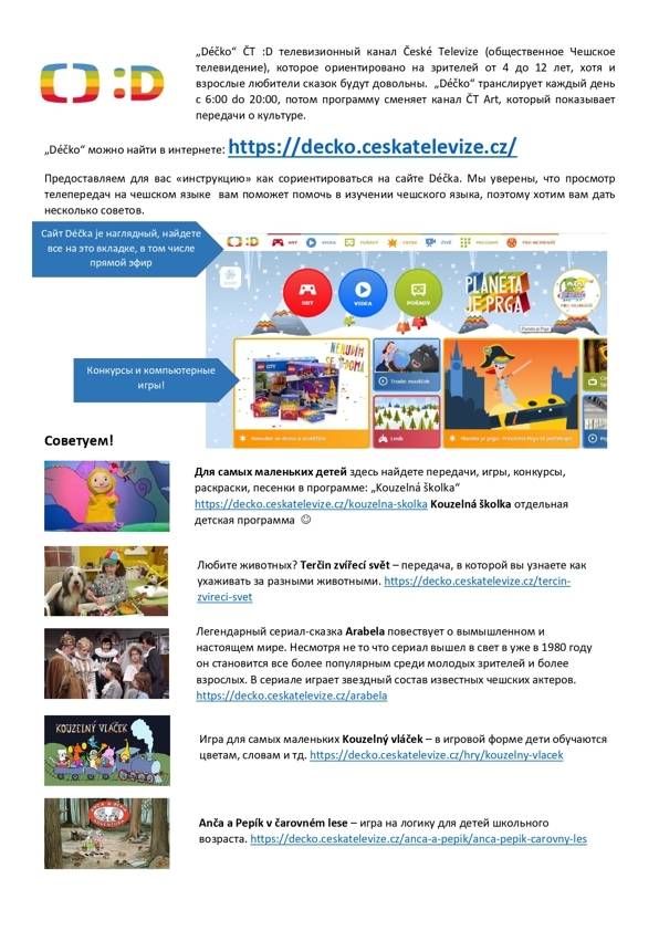 ivysilani decko cizinci_rus