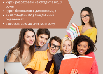 Курси чеської мови для іноземців в м. Градець Кралове з вересня 2024