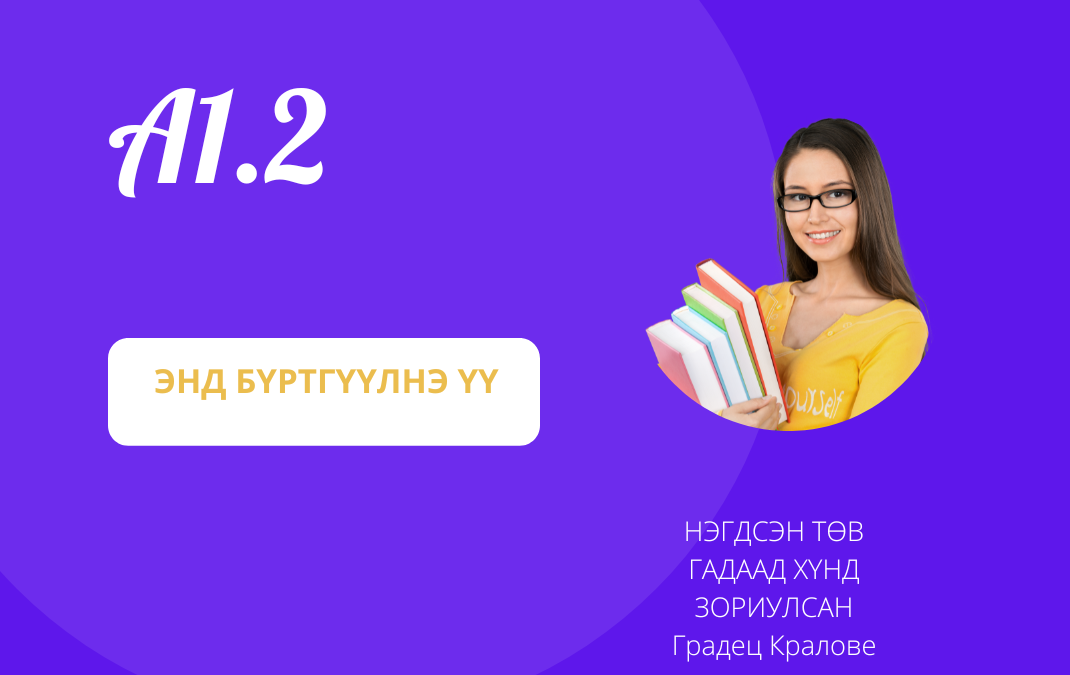 A1.2