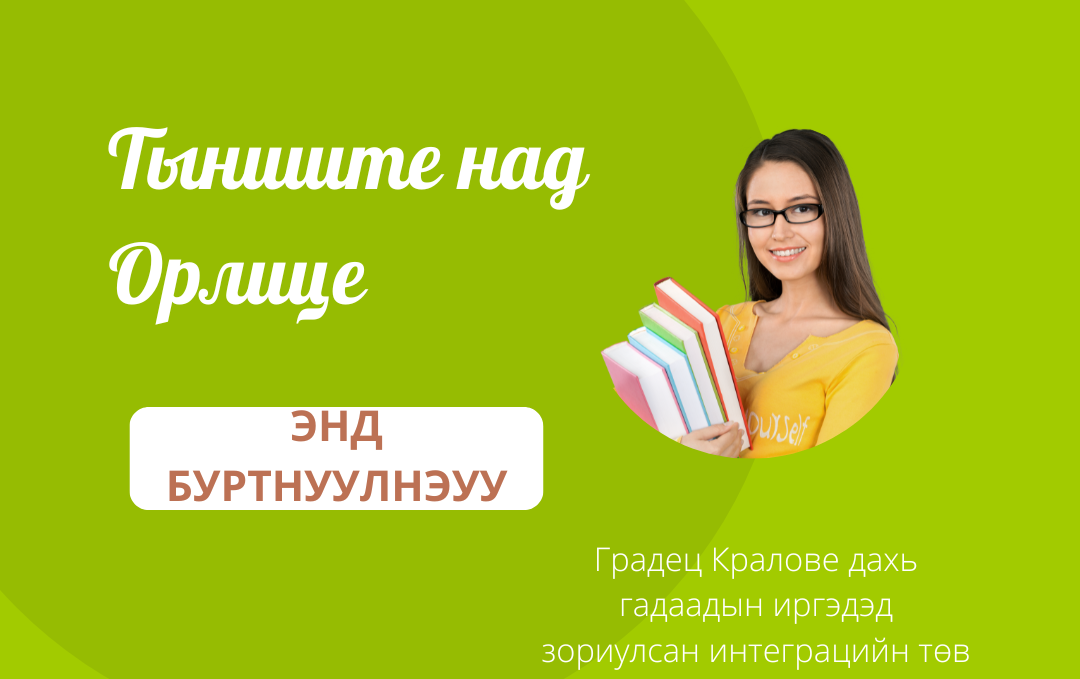 Tyniste nad Orlici MNG Tyniste nad Orlici MNG