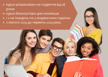 Курси чеської мови для іноземців в м. Градець Кралове з лютого 2025