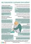 how to speak with children about war