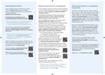 2025 - Informace pro nově příchozí z UA - ICP - UA_tisk_Stránka_2