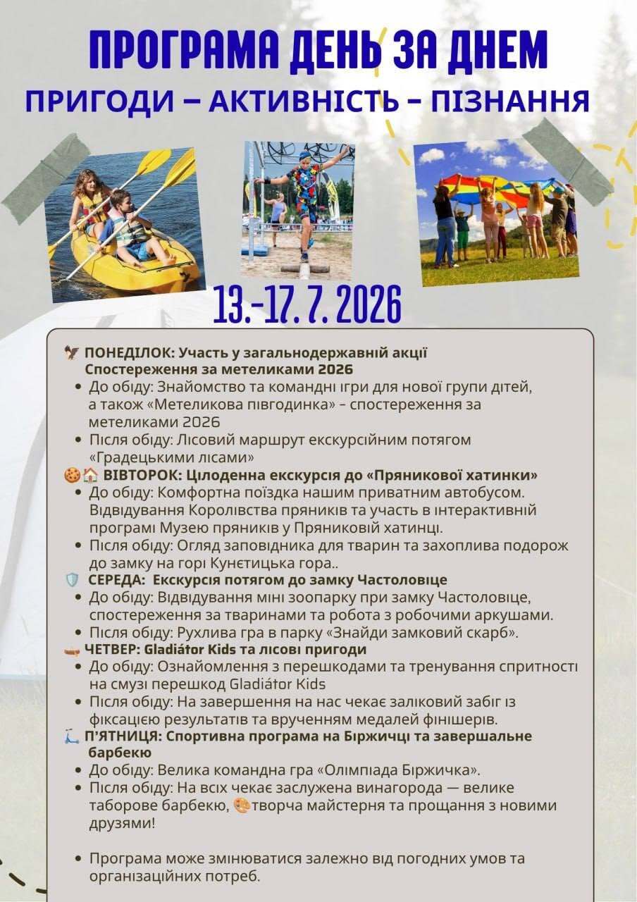 tabor maly deti UKR 02